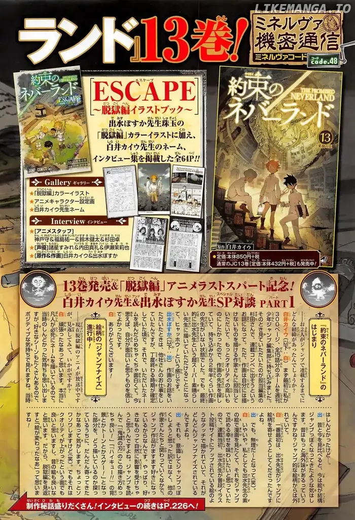The Promised Neverland chapter 125 image 23_optimized
